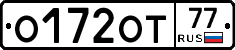 О172ОТ77 - 