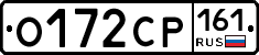 О172СР161 - 