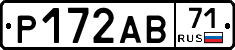 Р172АВ71 - 