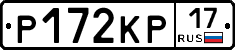 Р172КР17 - 