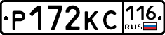 Р172КС116 - 