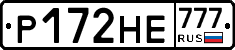 Р172НЕ777 - 