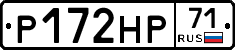 Р172НР71 - 
