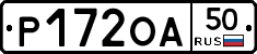 Р172ОА50 - 