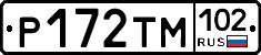 Р172ТМ102 - 