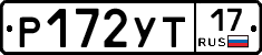 Р172УТ17 - 