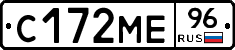 С172МЕ96 - 