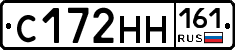 С172НН161 - 