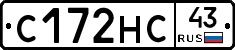 С172НС43 - 
