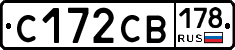 С172СВ178 - 