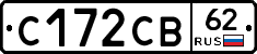 С172СВ62 - 