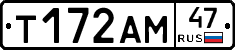 Т172АМ47 - 