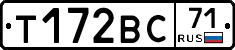 Т172ВС71 - 