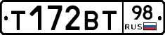 Т172ВТ98 - 