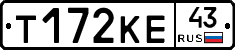 Т172КЕ43 - 