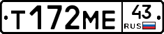 Т172МЕ43 - 