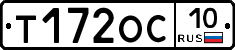 Т172ОС10 - 