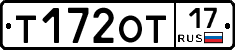 Т172ОТ17 - 