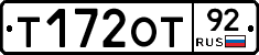 Т172ОТ92 - 