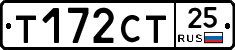 Т172СТ25 - 