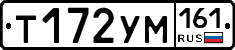 Т172УМ161 - 