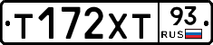 Т172ХТ93 - 