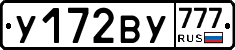 У172ВУ777 - 