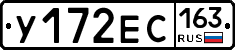 У172ЕС163 - 