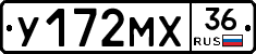 У172МХ36 - 