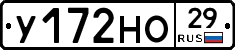 У172НО29 - 