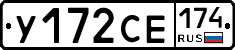 У172СЕ174 - 