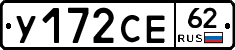 У172СЕ62 - 