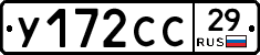 У172СС29 - 