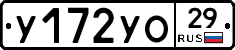 У172УО29 - 
