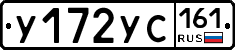 У172УС161 - 