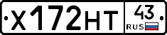 Х172НТ43 - 