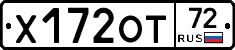 Х172ОТ72 - 