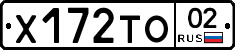 Х172ТО02 - 