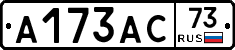 А173АС73 - 