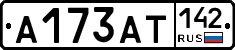 А173АТ142 - 