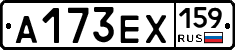 А173ЕХ159 - 