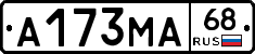 А173МА68 - 
