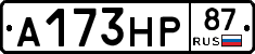А173НР87 - 