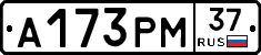 А173РМ37 - 