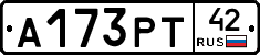 А173РТ42 - 