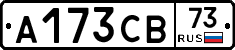 А173СВ73 - 