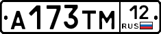 А173ТМ12 - 