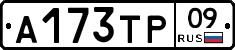 А173ТР09 - 