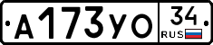 А173УО34 - 