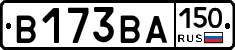 В173ВА150 - 